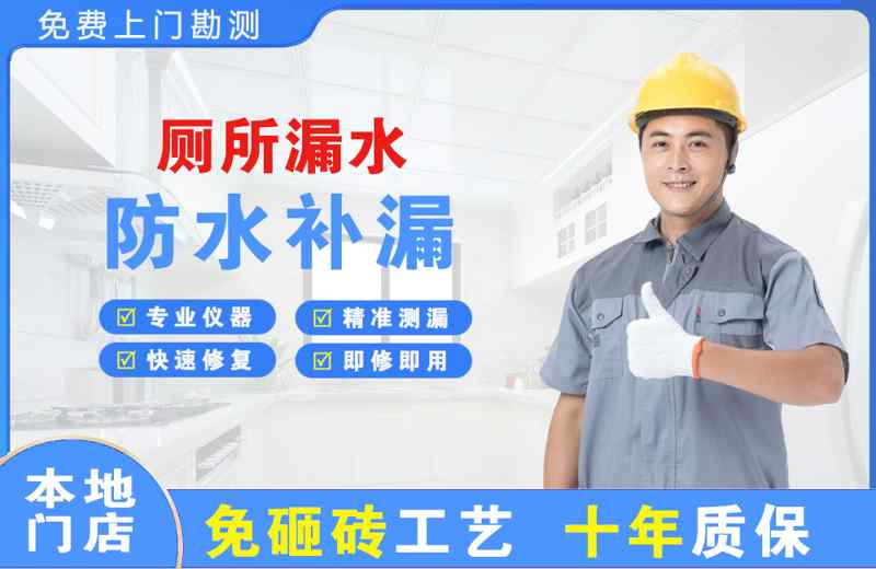 眉县厕所漏水维修